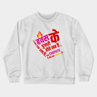 CREATIVE T-SHIRT DESIGN - HINDI Crewneck Sweatshirt